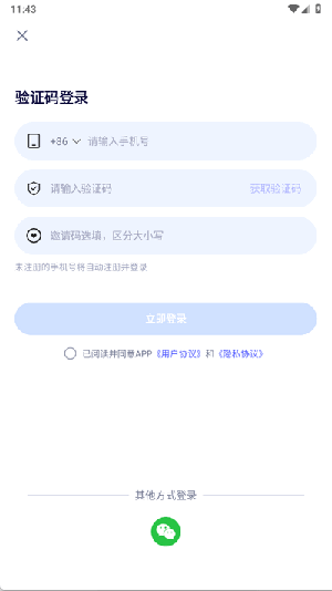 听伴