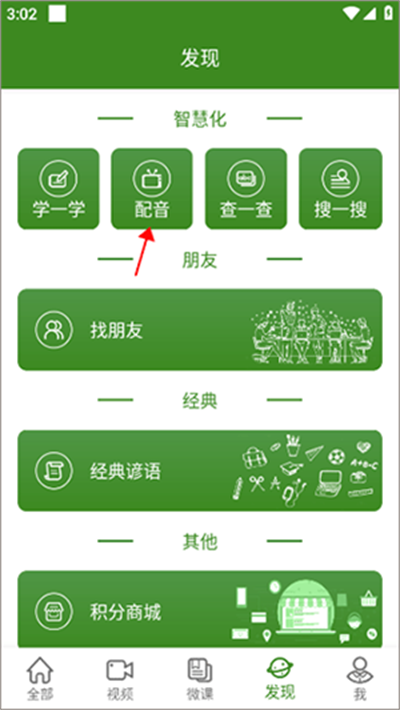 bbe英语