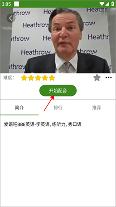 bbe英语
