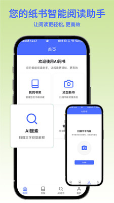 AI问书