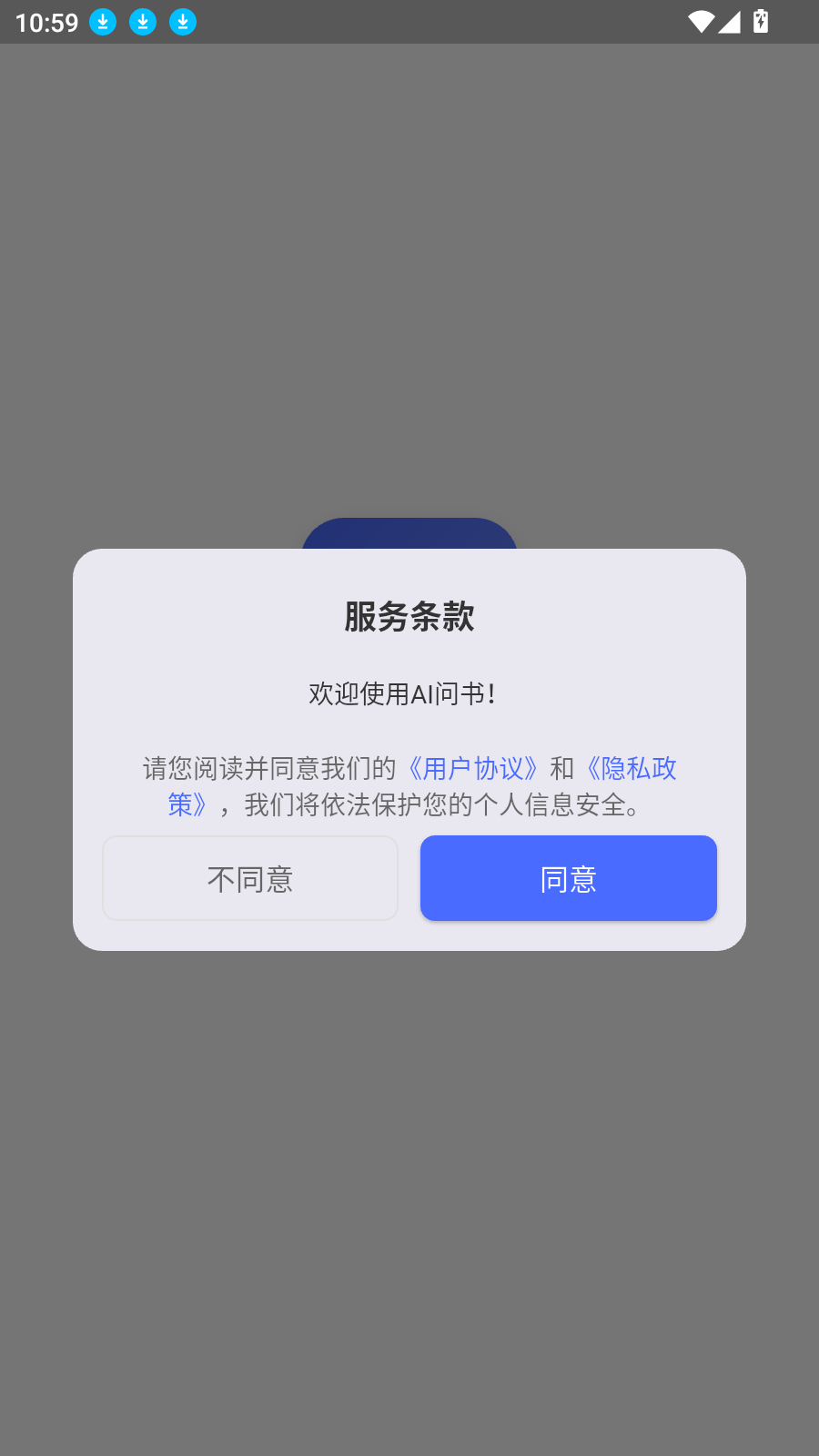 AI问书