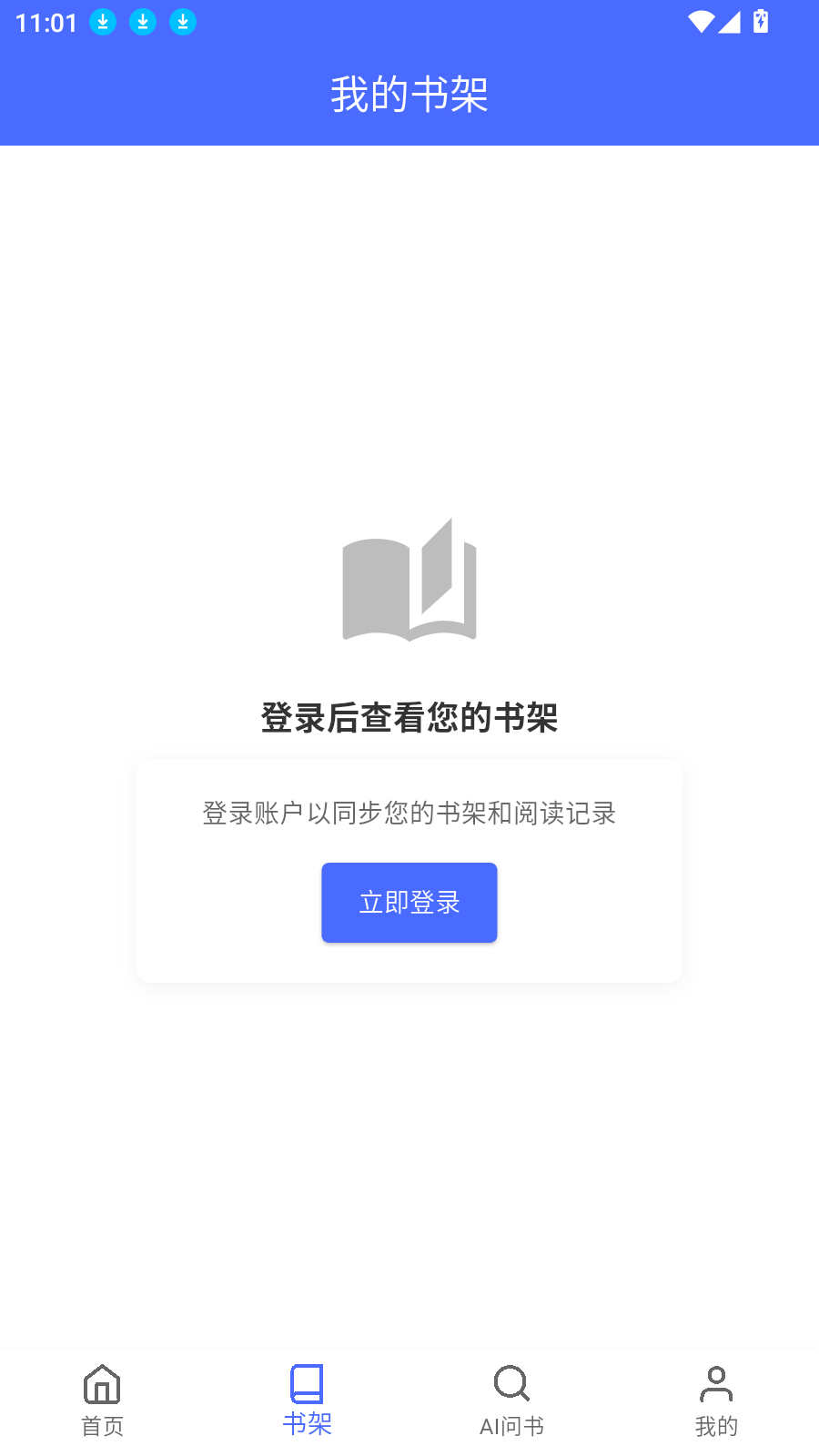AI问书