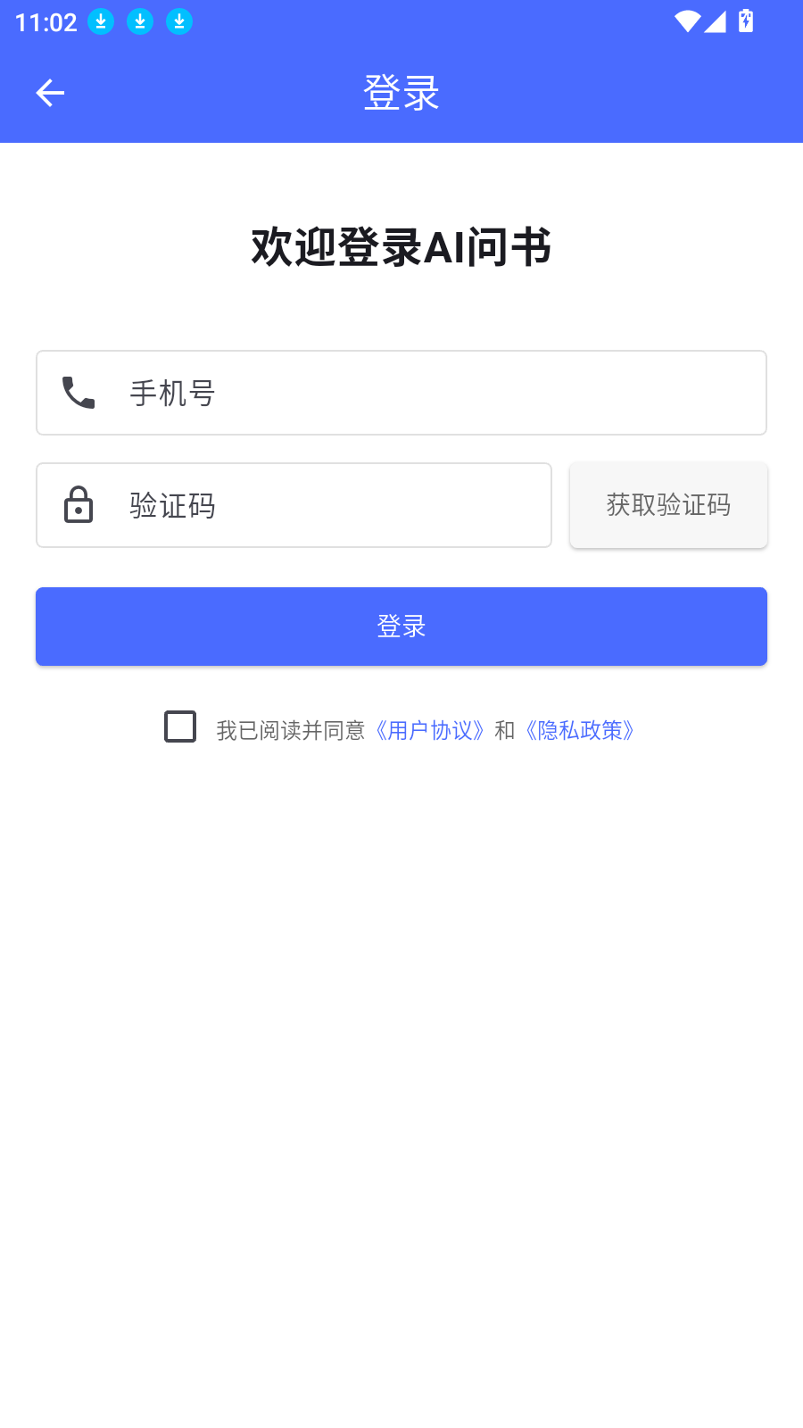 AI问书