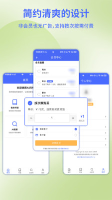 AI问书
