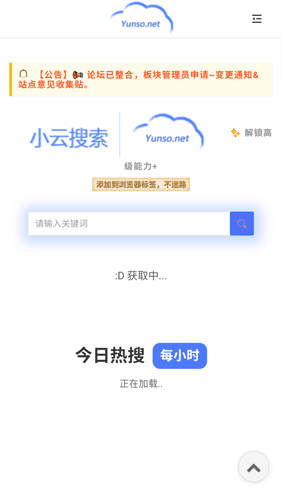 小云搜索
