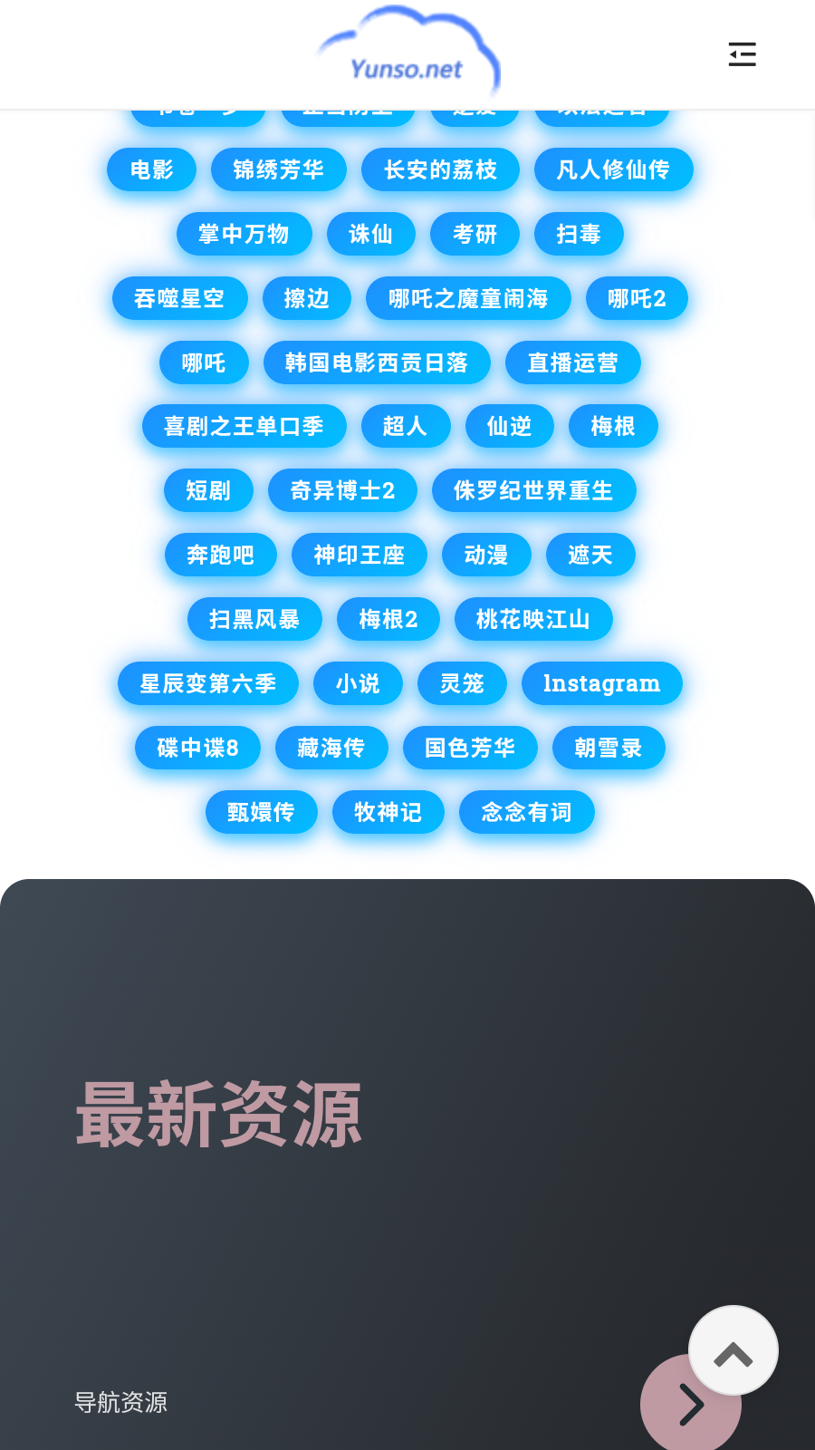 小云搜索