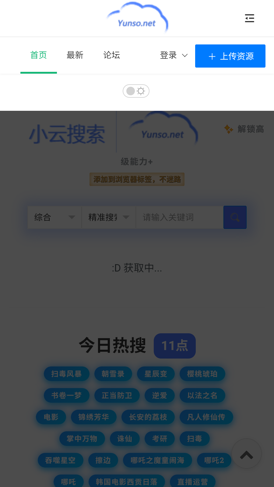 小云搜索