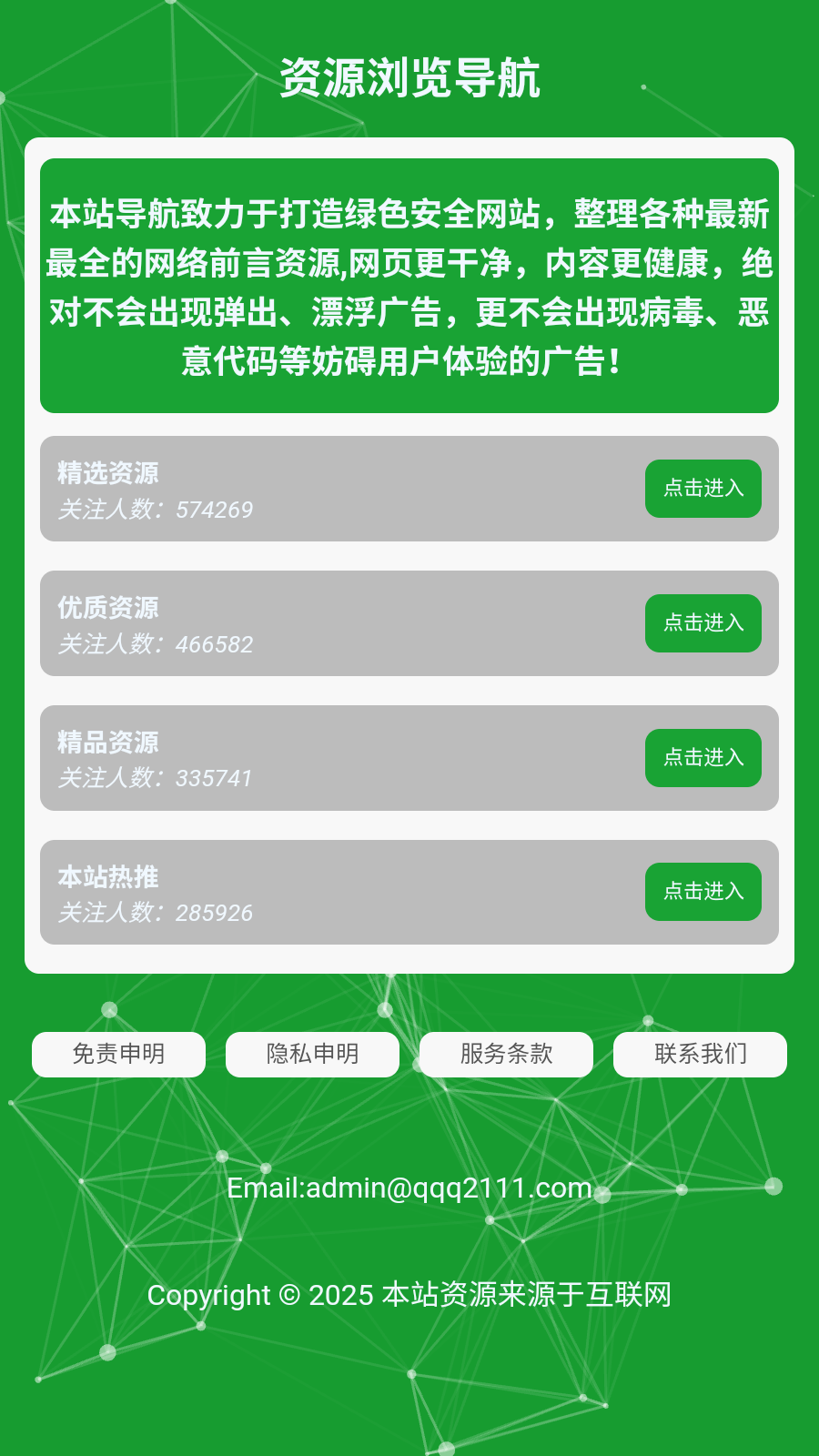 小云搜索