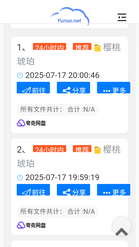 小云搜索