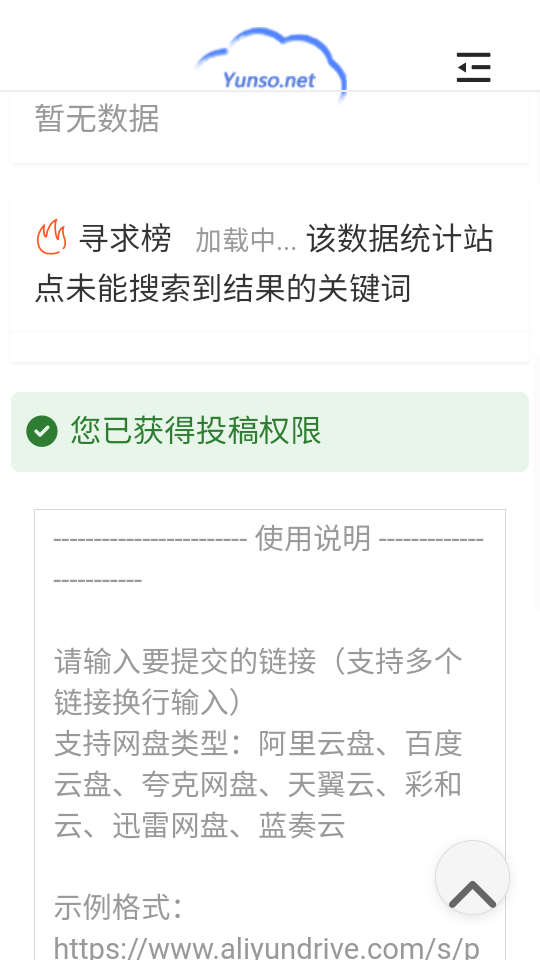 小云搜索