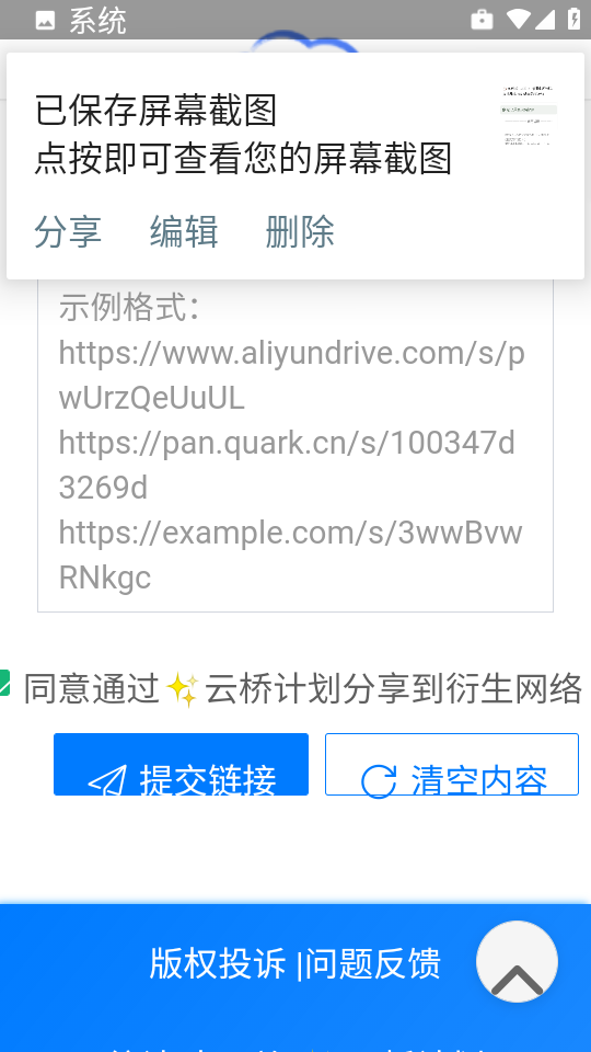 小云搜索