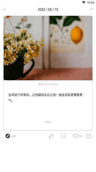 一个