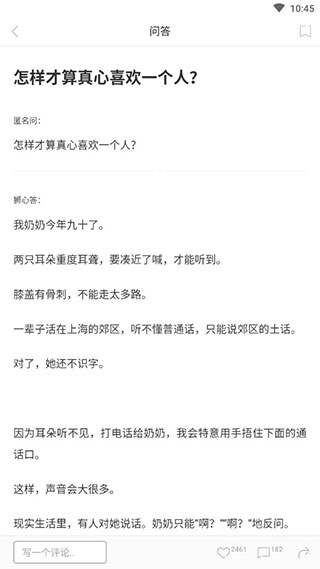 一个