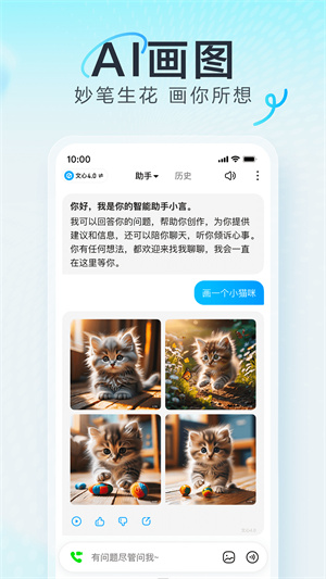 百度AI助手