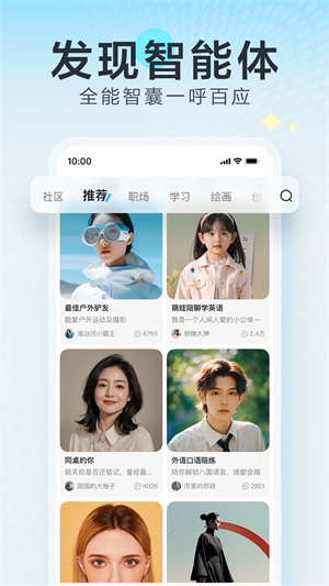百度AI助手