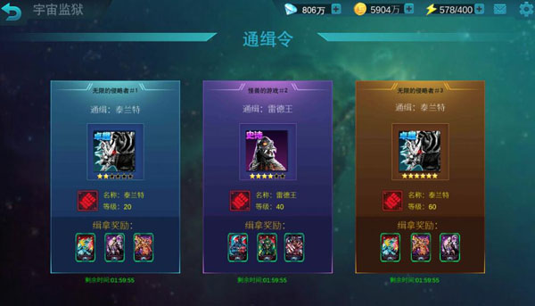 奥特曼传奇英雄国际服