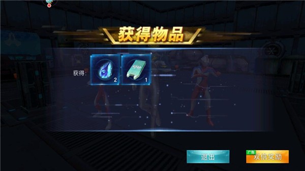 奥特曼传奇英雄国际服