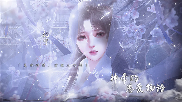 神帝的恋爱物语