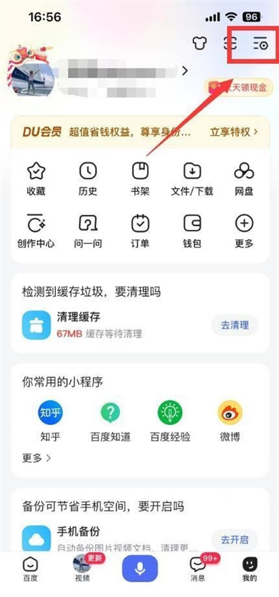 百度AI助手
