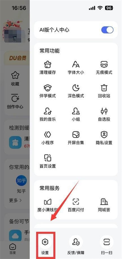 百度AI助手