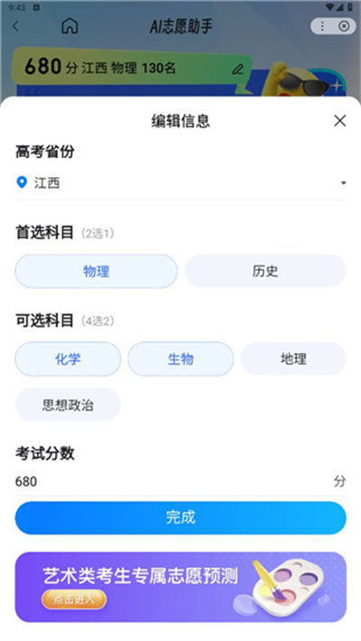百度AI助手