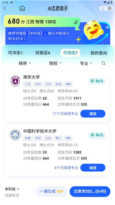 百度AI助手