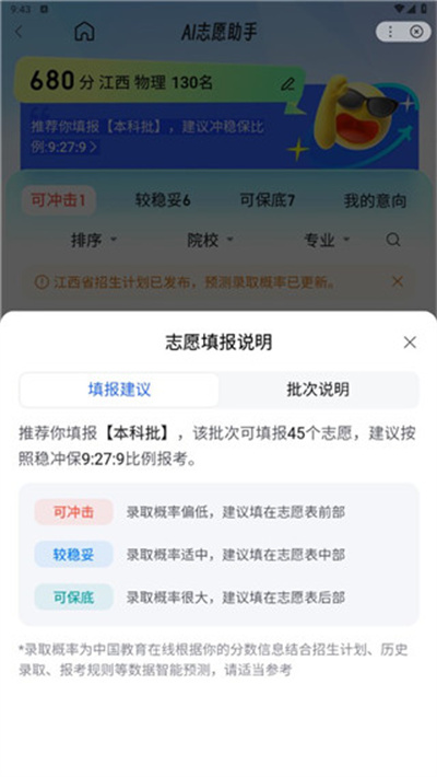 百度AI助手