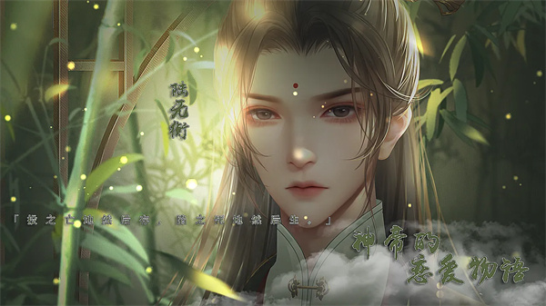神帝的恋爱物语