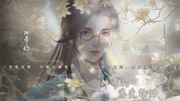 神帝的恋爱物语
