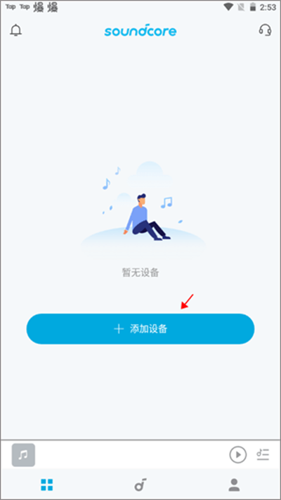 Soundcore