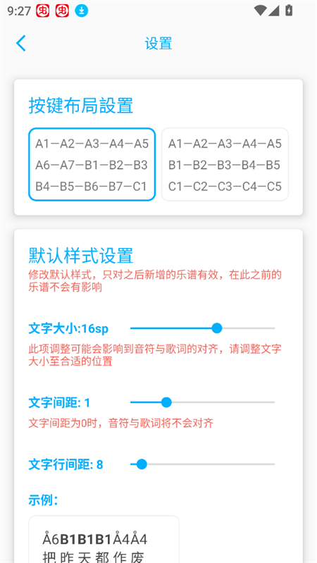 光遇乐谱制作器