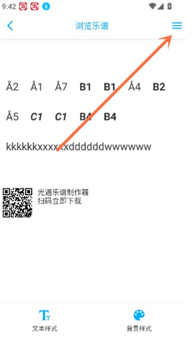光遇乐谱制作器