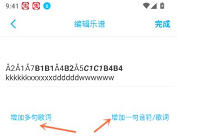 光遇乐谱制作器