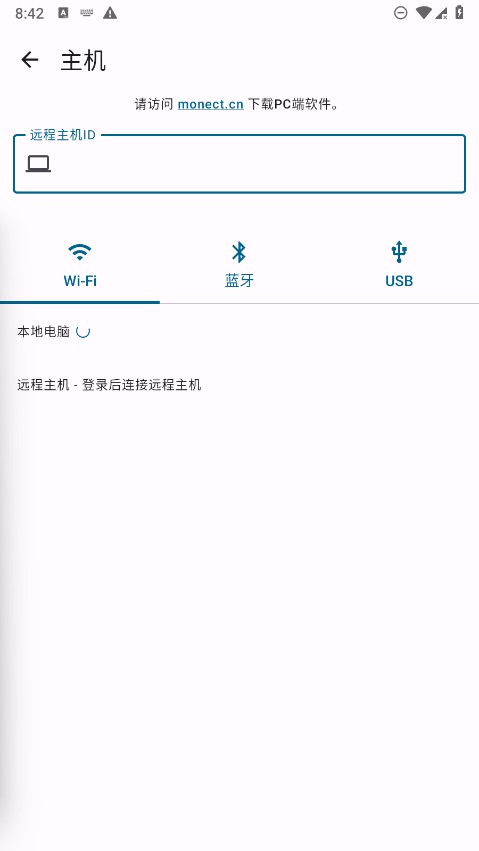 魔控远程控制软件