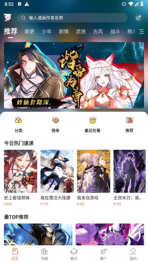 漫世界