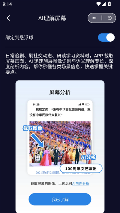 AI悬浮窗