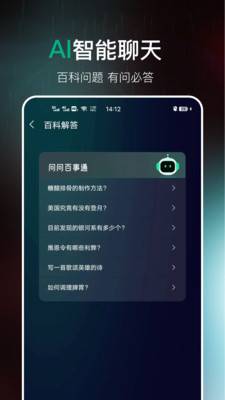 AI百科专家