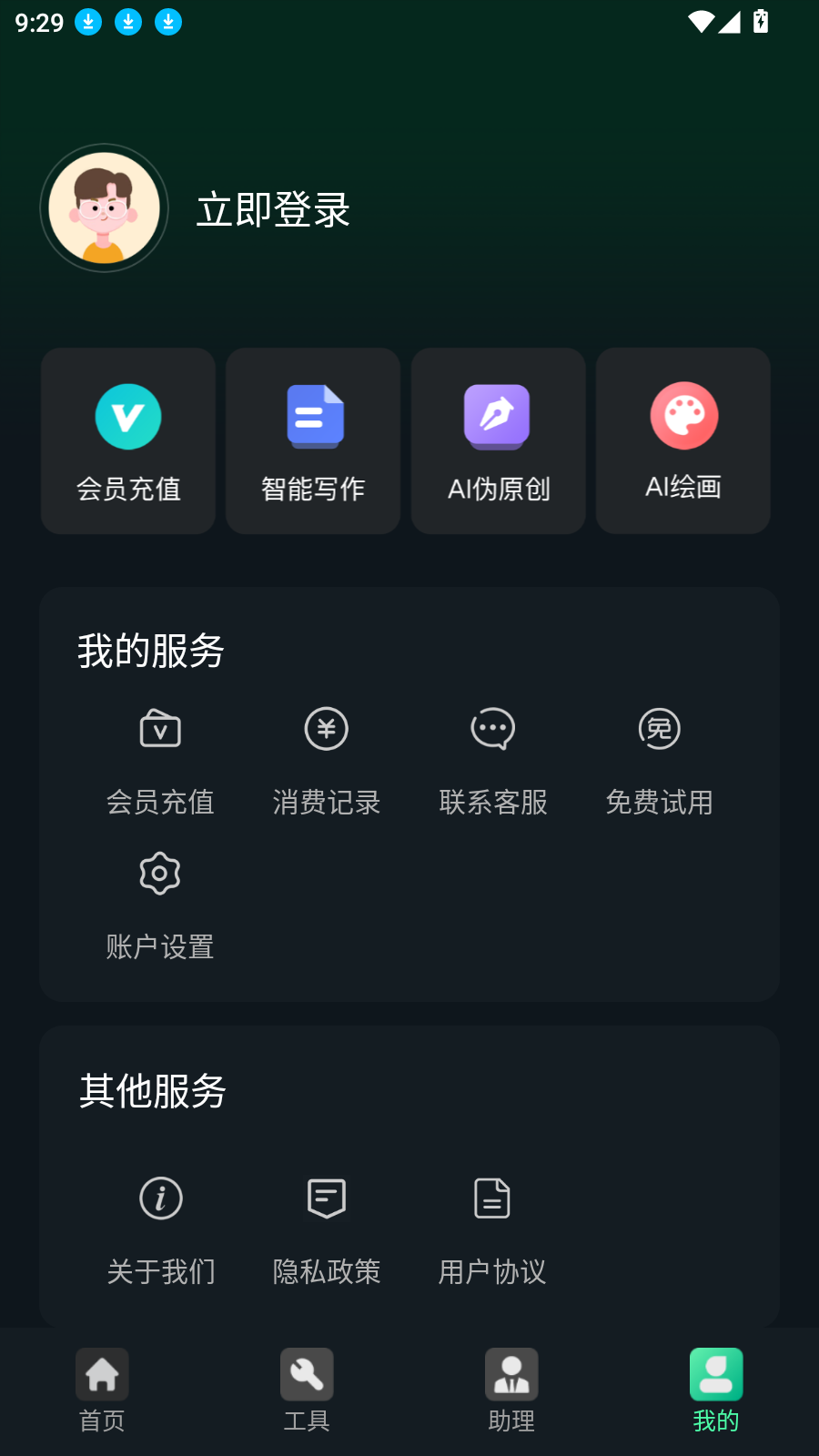 AI百科专家