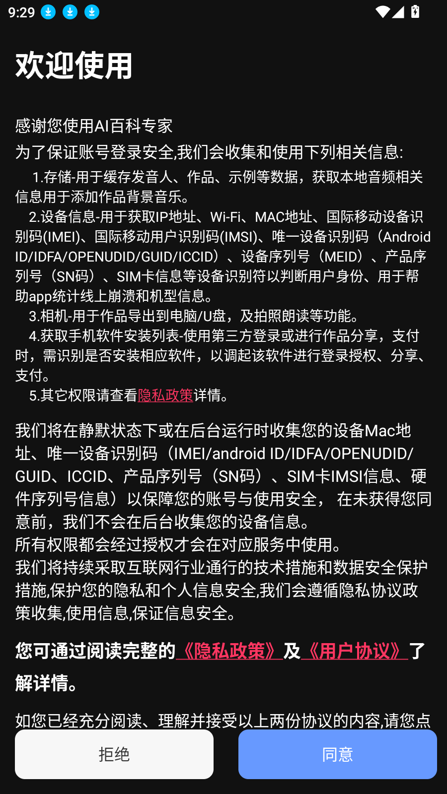 AI百科专家