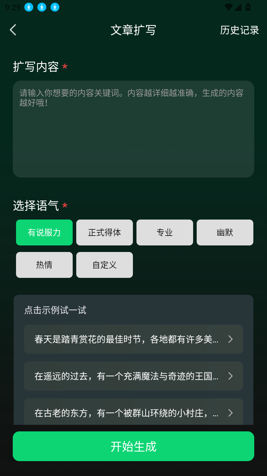 AI百科专家