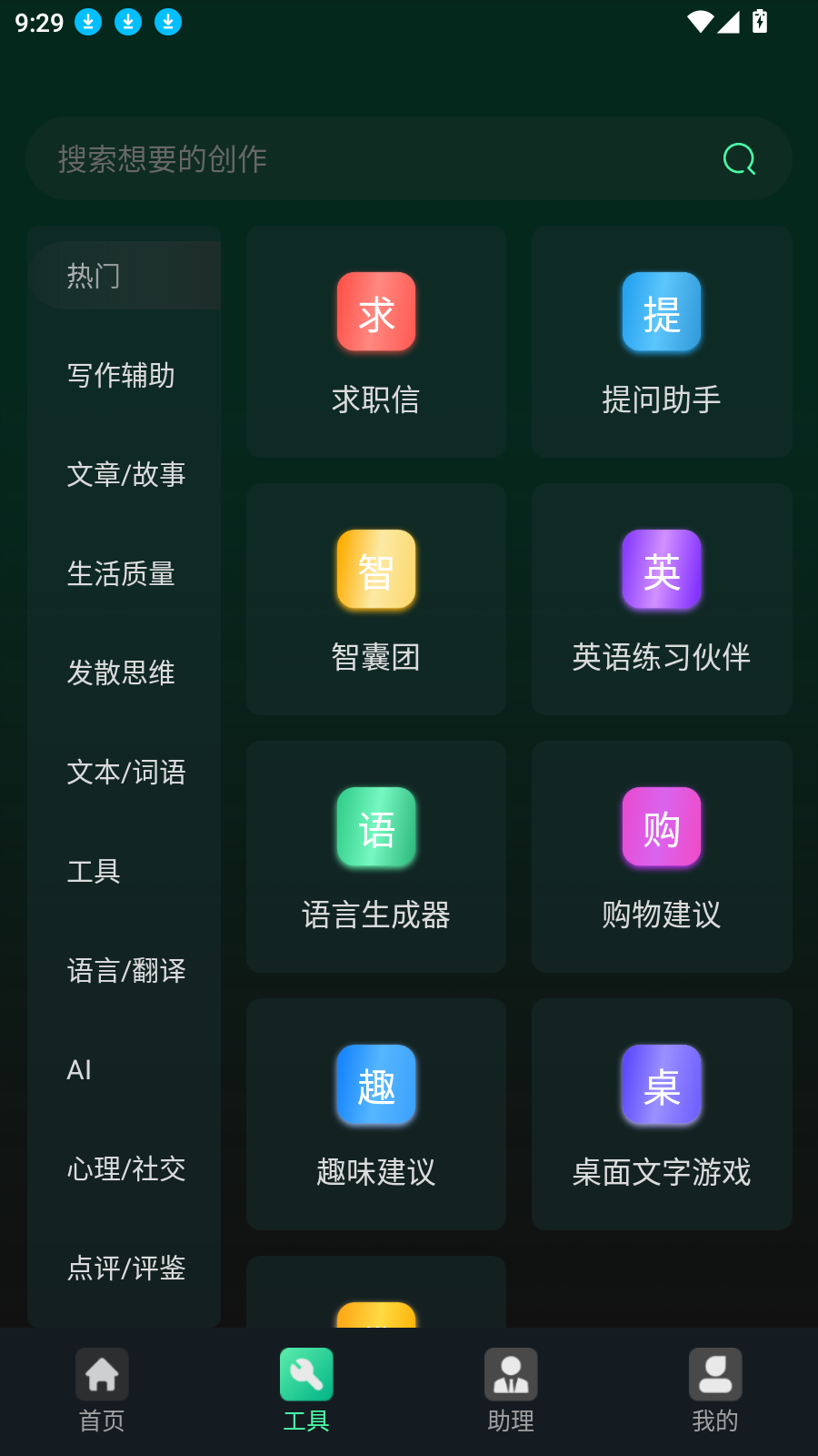 AI百科专家