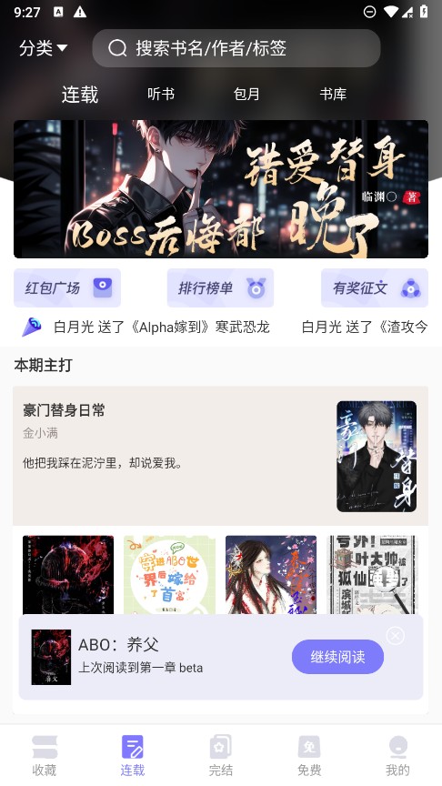 寒武纪年小说
