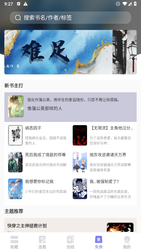 寒武纪年小说