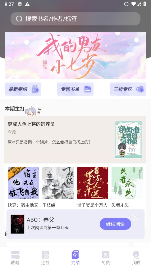 寒武纪年小说