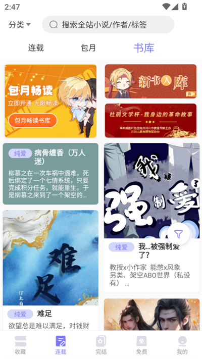 寒武纪年小说