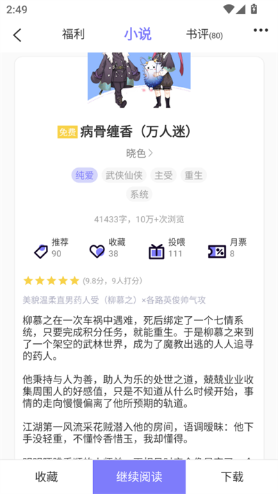 寒武纪年小说