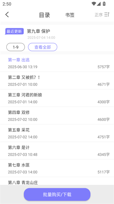 寒武纪年小说