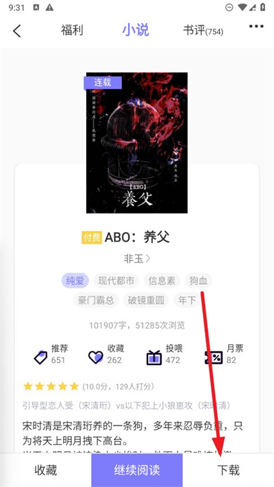 寒武纪年小说