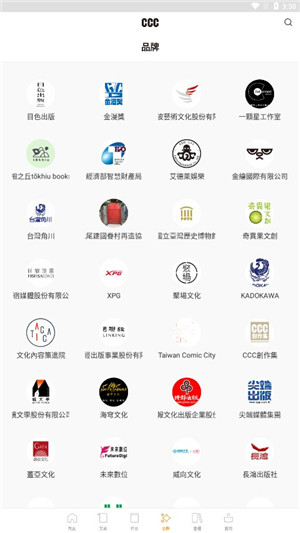 CCC追漫‪台