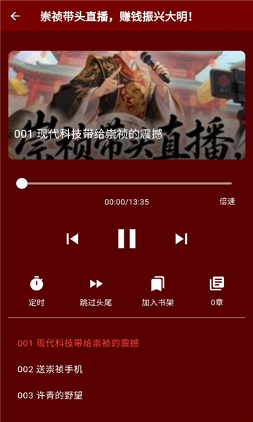 吾爱听书